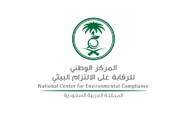المركز الوطني للرقابة على الالتزام البيئي